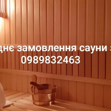 Girska Sonata Aparthotel Mykulytschyn